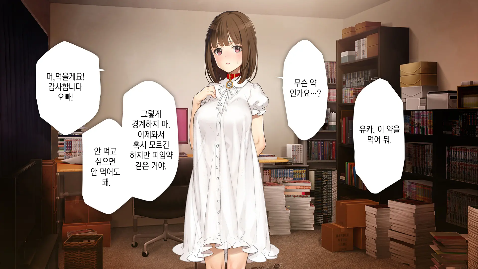 Gimai Choukyou Oouchi Yuka | 의붓여동생 조교, 오오우치 유카
